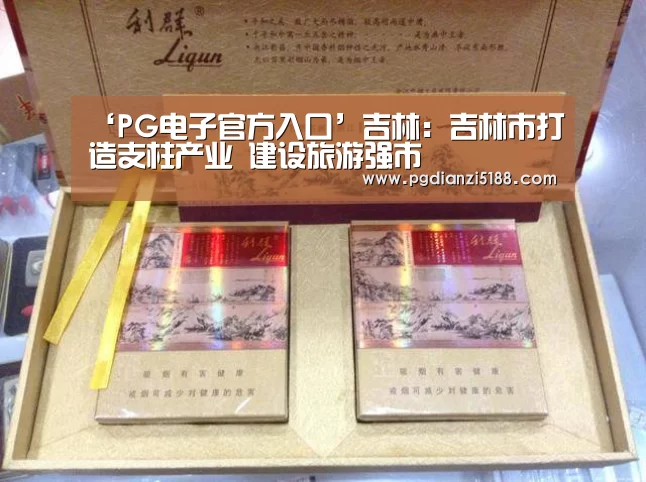 PG电子热门游戏